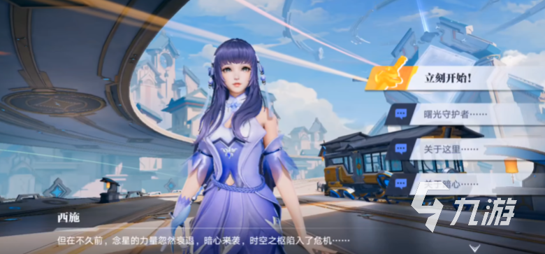 王者荣耀攻略_王者荣耀星之破晓西施怎么玩 王者荣耀星之破晓西施教学