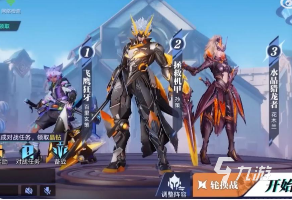 王者荣耀攻略_星之破晓什么玩法 王者荣耀星之破晓玩法内容介绍
