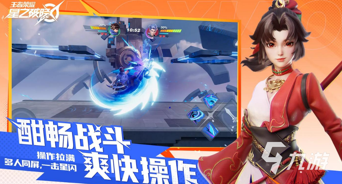 王者荣耀攻略_星之破晓是新游戏吗 王者荣耀星之破晓游戏玩法介绍 第4张 王者荣耀攻略_星之破晓是新游戏吗 王者荣耀星之破晓游戏玩法介绍 第4张