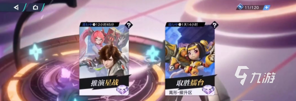 王者荣耀攻略_星之破晓取胜擂台怎么打 王者荣耀星之破晓取胜擂台打法攻略