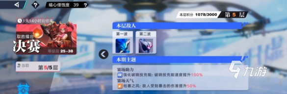 王者荣耀攻略_星之破晓取胜擂台怎么打 王者荣耀星之破晓取胜擂台打法攻略