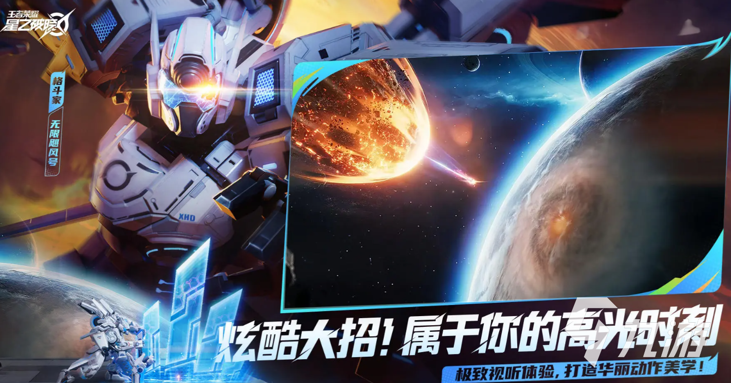 王者荣耀攻略_星之破晓女英雄有哪些 王者荣耀星之破晓女角色介绍