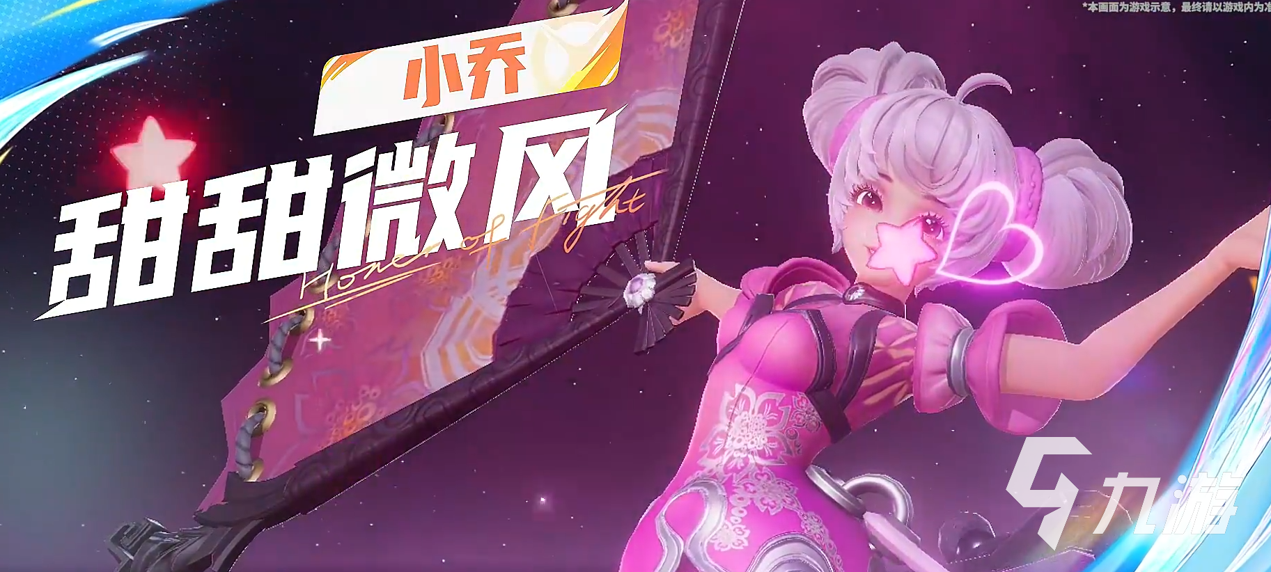 王者荣耀攻略_星之破晓女英雄有哪些 王者荣耀星之破晓女角色介绍
