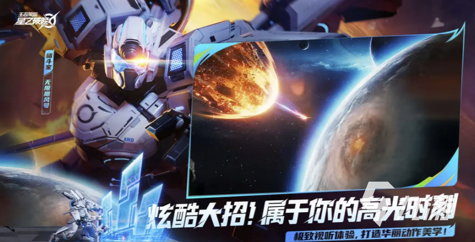 王者荣耀攻略_王者荣耀星之破晓体验服资格申请方法 王者星之破晓申请资格怎么获得