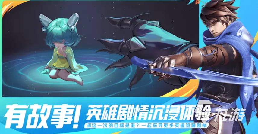 王者荣耀攻略_王者荣耀星之破晓是什么游戏 王者荣耀星之破晓游戏介绍