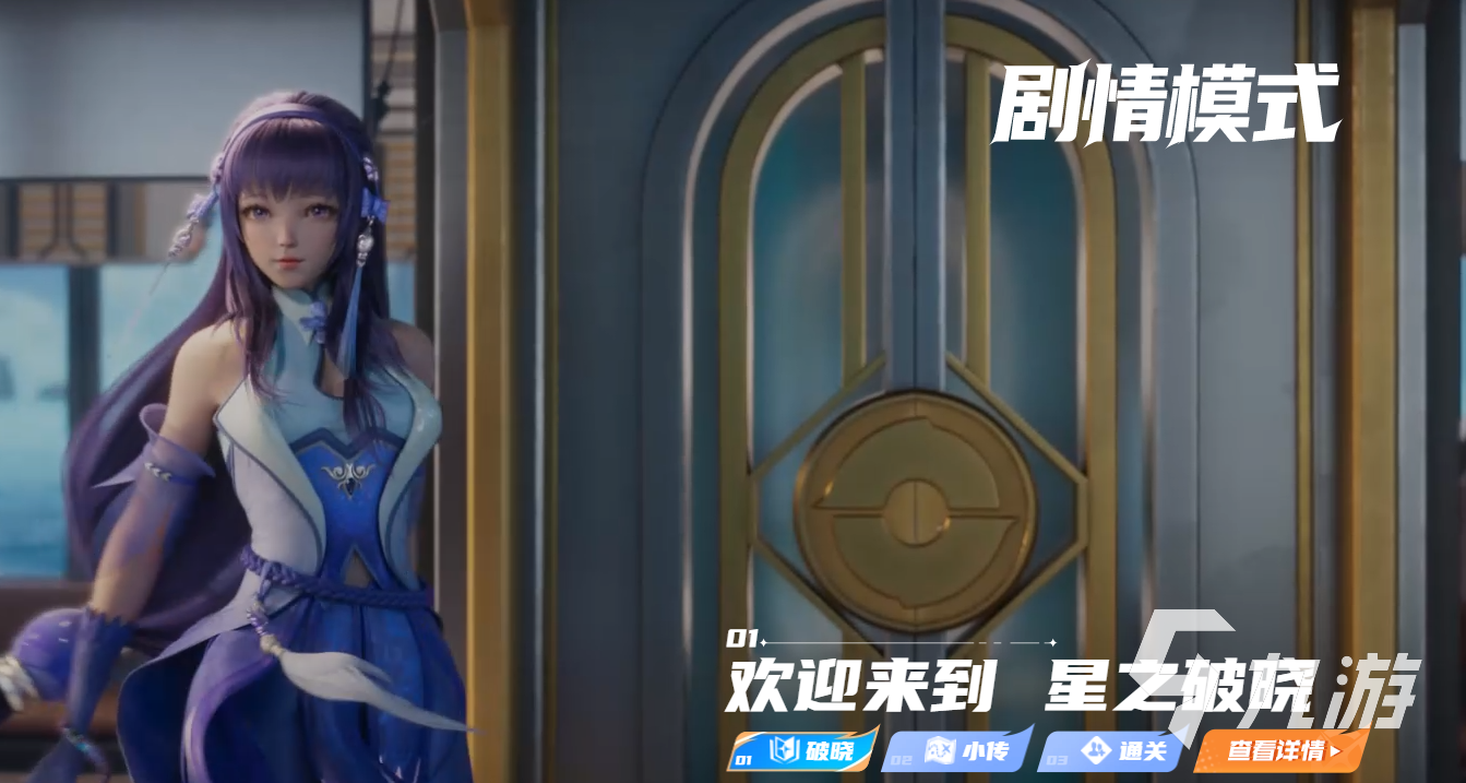 怎么玩王者荣耀星之破晓 王者荣耀星之破晓玩法教学_王者荣耀攻略