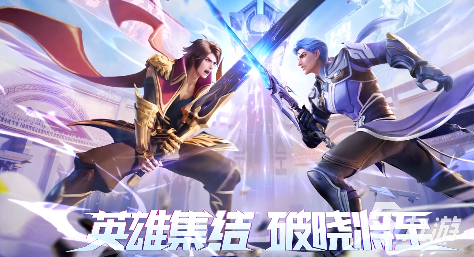 王者荣耀攻略_王者荣耀星之破晓什么时候正式上线 王者荣耀星之破晓什么时候上线正式服