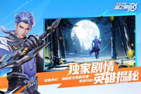 王者荣耀星之破晓是什么类型游戏呢_王者荣耀攻略