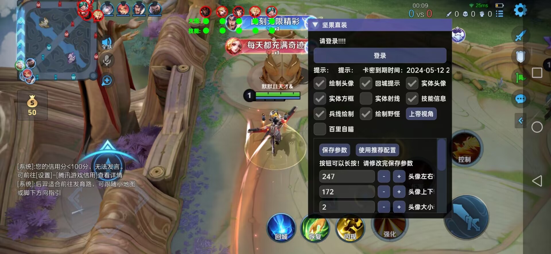 王者荣耀辅助苹果手机IOS外挂专题