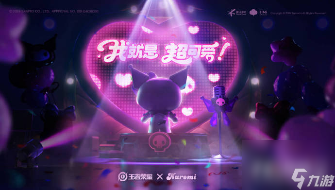 王者荣耀攻略_《王者荣耀》三丽鸥第二弹联动天幕获取攻略