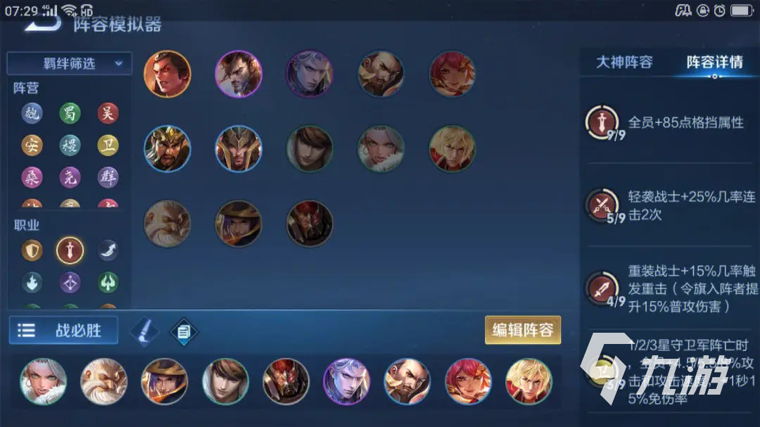 王者荣耀攻略_王者模拟战怎么玩 王者荣耀王者模拟战玩法介绍