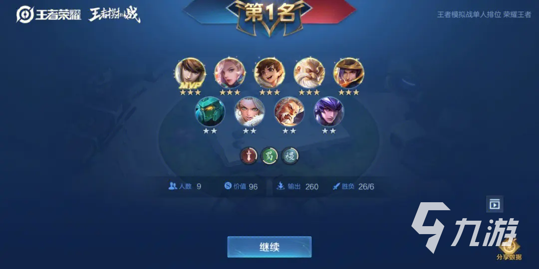王者荣耀攻略_王者模拟战怎么玩 王者荣耀王者模拟战玩法介绍
