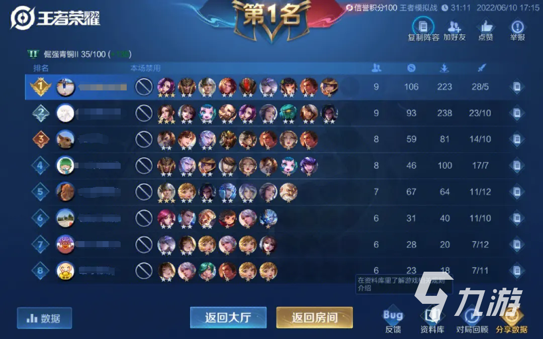 王者荣耀攻略_王者模拟战怎么玩 王者荣耀王者模拟战玩法介绍
