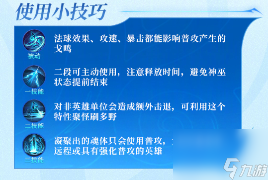 王者荣耀攻略_《王者荣耀》大司命玩法攻略