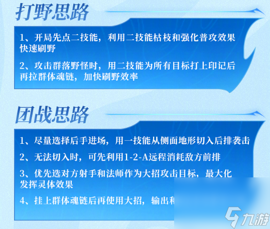 王者荣耀攻略_《王者荣耀》大司命玩法攻略 第2张 王者荣耀攻略_《王者荣耀》大司命玩法攻略 第2张