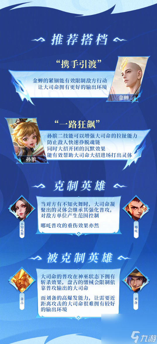 王者荣耀攻略_《王者荣耀》大司命玩法攻略 第3张 王者荣耀攻略_《王者荣耀》大司命玩法攻略 第3张