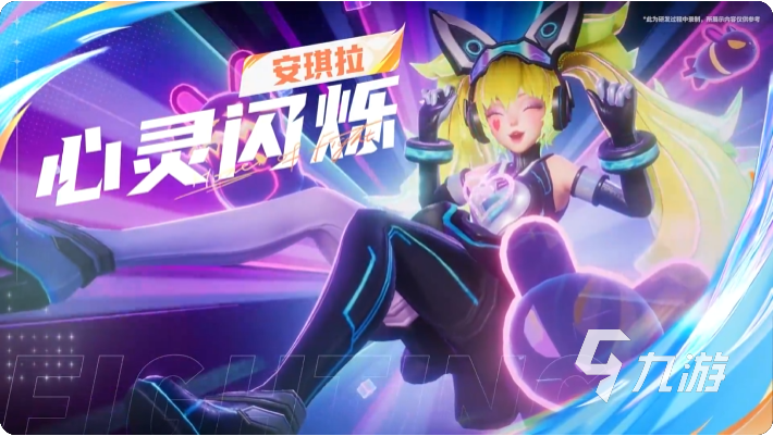 王者荣耀攻略_王者荣耀星之破晓安琪拉怎么玩 王者荣耀星之破晓安琪拉玩法攻略一览