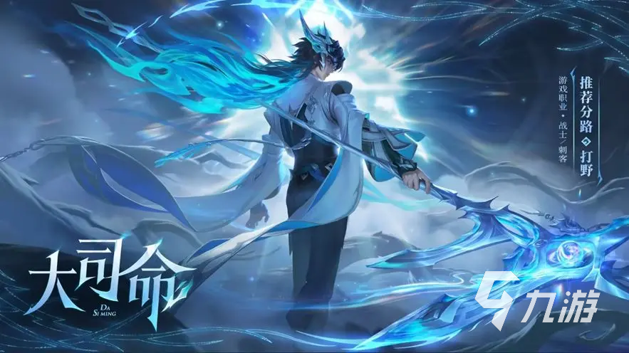 王者荣耀攻略_王者荣耀大司命实战怎么样 王者荣耀大司命技能强度解析