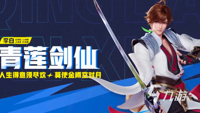 王者荣耀攻略_王者荣耀星之破晓李白技能怎么样 王者荣耀星之破晓李白技能介绍
