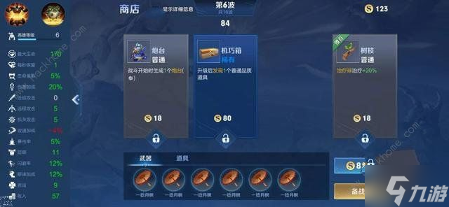 王者荣耀攻略_王者荣耀机关百炼太乙刷钱流怎么搭配 太乙真人刷钱流阵容推荐