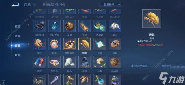 王者荣耀攻略_王者荣耀机关百炼太乙刷钱流怎么搭配 太乙真人刷钱流阵容推荐