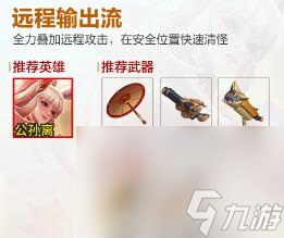 王者荣耀攻略_《王者荣耀》机关百炼流派推荐