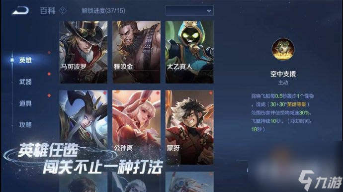王者荣耀攻略_《王者荣耀》机关百炼全章节通关攻略
