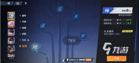王者荣耀攻略_王者荣耀星之破晓伽罗怎么获取 王者荣耀星之破晓伽罗获取方式预测