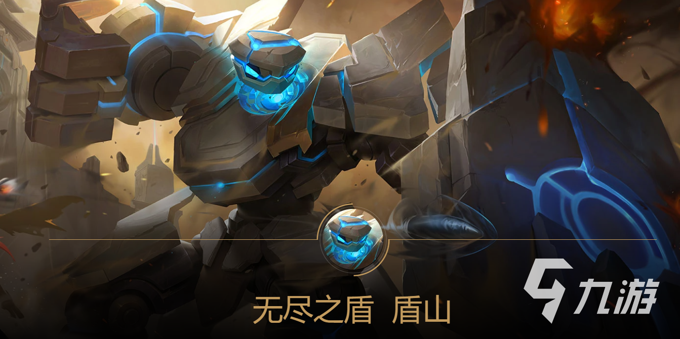 王者荣耀攻略_王者荣耀星之破晓盾山怎么获取 王者荣耀星之破晓盾山技能预测  第2张