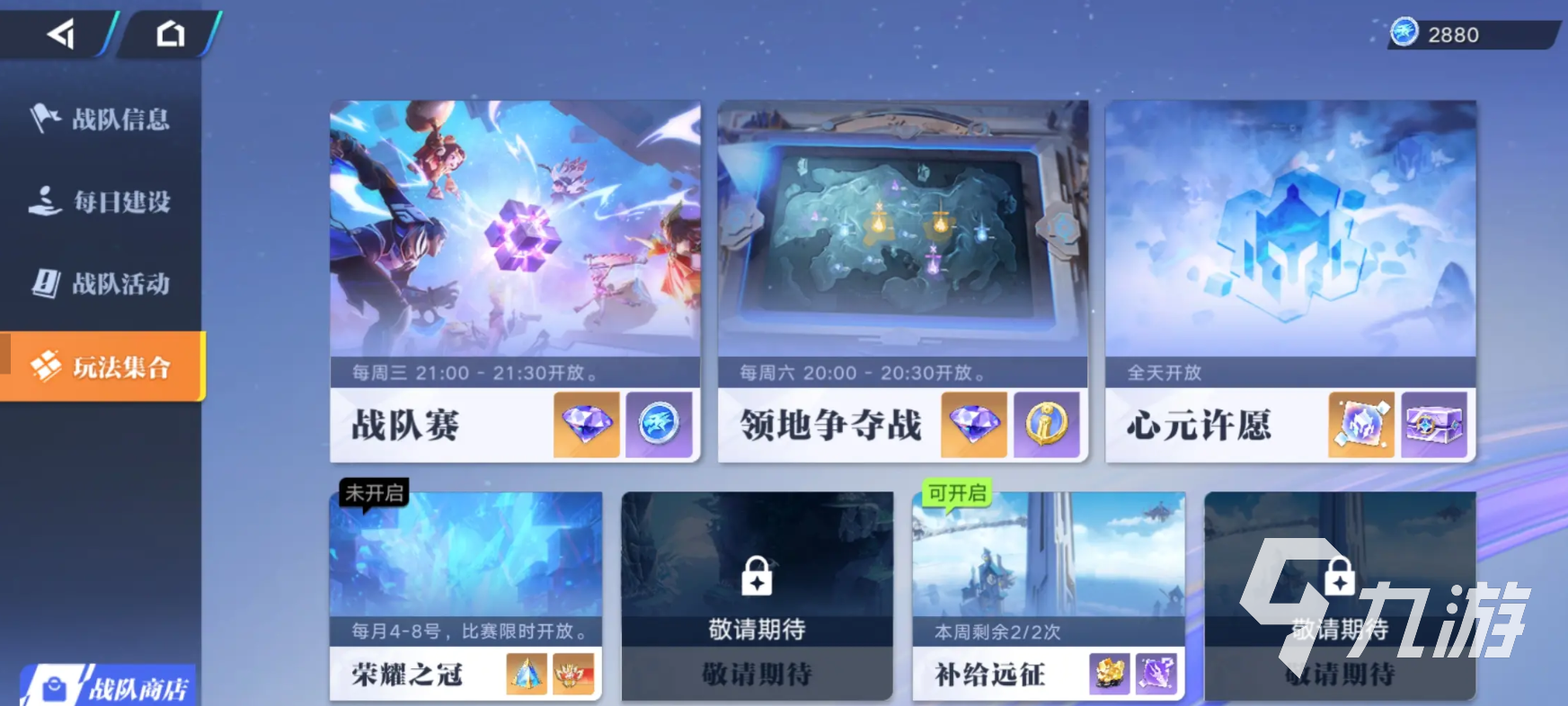 王者荣耀攻略_王者荣耀星之破晓盾山怎么获取 王者荣耀星之破晓盾山技能预测  第3张