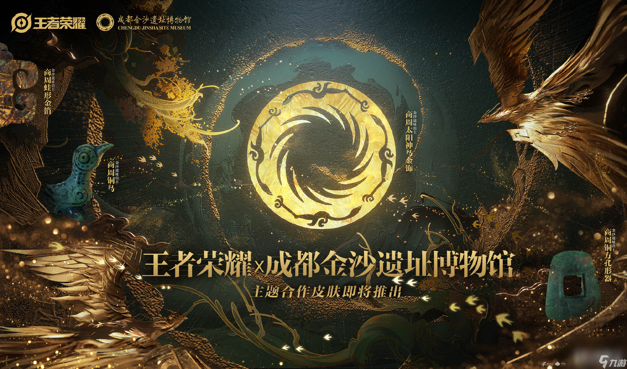王者荣耀攻略_《王者荣耀》海月金沙新皮肤介绍