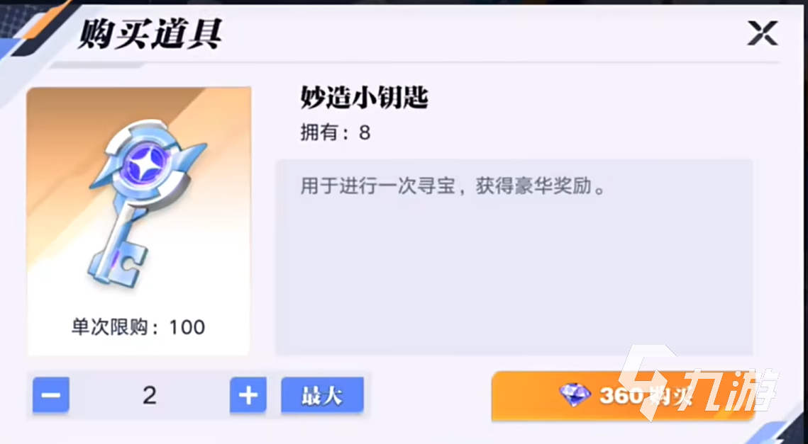 王者荣耀攻略_王者荣耀星之破晓练级在哪里 王者荣耀星之破晓练级玩法介绍