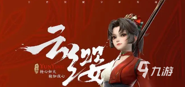 王者荣耀攻略_王者荣耀星之破晓云樱怎么样 王者荣耀星之破晓云樱解析