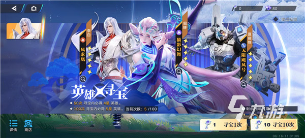 王者荣耀攻略_王者荣耀星之破晓角色获取攻略 王者荣耀星之破晓角色获得方法