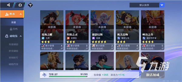 王者荣耀攻略_王者荣耀星之破晓角色获取攻略 王者荣耀星之破晓角色获得方法