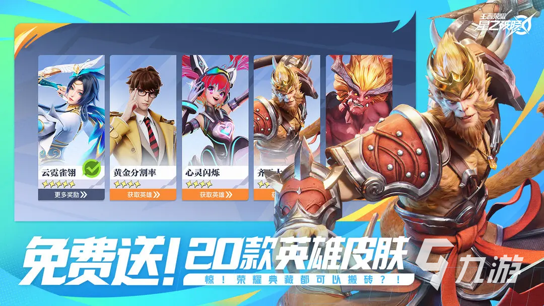王者荣耀攻略_王者荣耀星之破晓段位怎么划分 王者荣耀星之破晓段位介绍