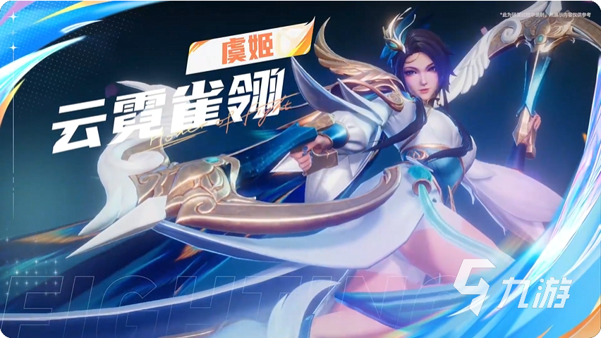 王者荣耀攻略_王者荣耀星之破晓角色介绍 王者荣耀星之破晓各个英雄破晓技分享