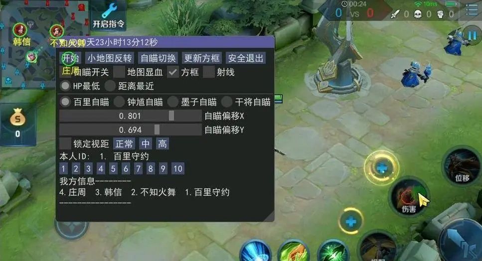 王者荣耀外挂辅助软件_王者荣耀透视_王者荣耀百里守约自瞄 第2张 王者荣耀外挂辅助软件_王者荣耀透视_王者荣耀百里守约自瞄 第2张