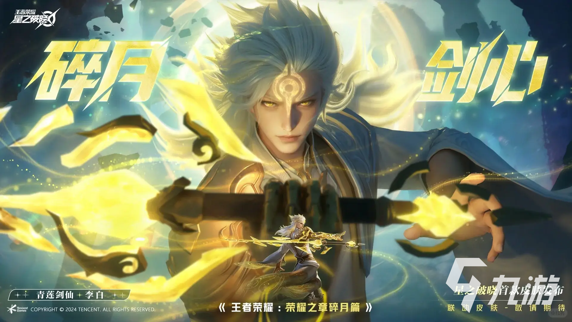 王者荣耀攻略_王者荣耀星之破晓新手玩哪个角色 星之破晓萌新应该怎么玩