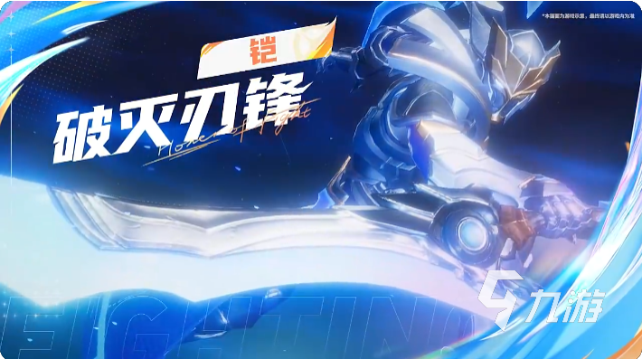 王者荣耀攻略_王者荣耀星之破晓新手玩哪个角色 星之破晓萌新应该怎么玩  第5张