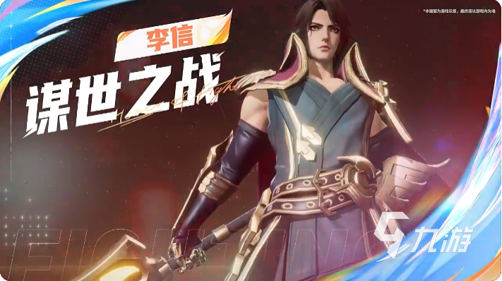 王者荣耀攻略_王者荣耀星之破晓李信怎么玩 王者荣耀星之破晓李信技能详细介绍