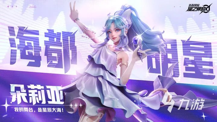 王者荣耀攻略_王者荣耀星之破晓怎么快速获得英雄 王者荣耀星之破晓如何获得角色