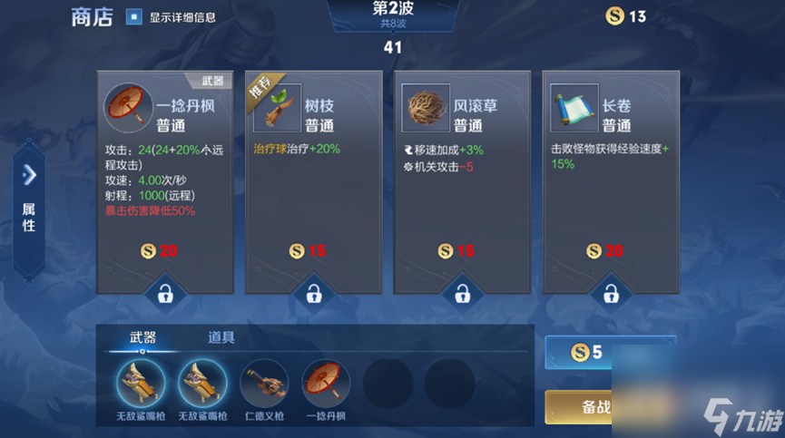 王者荣耀攻略_《王者荣耀》机关百炼玩法攻略