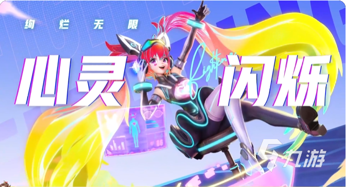 王者荣耀攻略_王者荣耀星之破晓心灵骇客破晓技是什么 心灵闪烁安琪拉技能玩法介绍