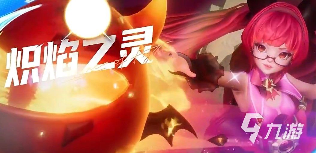 王者荣耀攻略_王者荣耀星之破晓现在有哪些角色 王者荣耀星之破晓所有英雄一览
