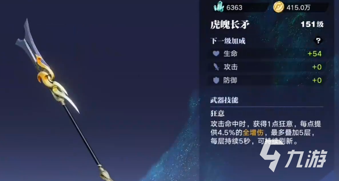 王者荣耀攻略_王者荣耀星之破晓武器介绍 王者荣耀星之破晓武器详解