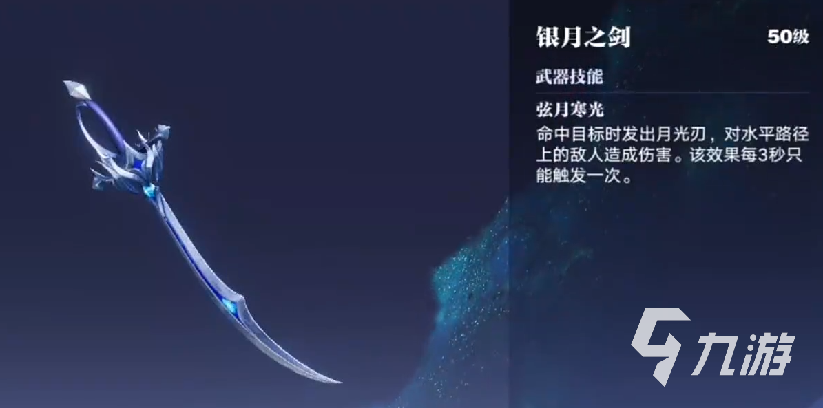 王者荣耀攻略_王者荣耀星之破晓武器介绍 王者荣耀星之破晓武器详解