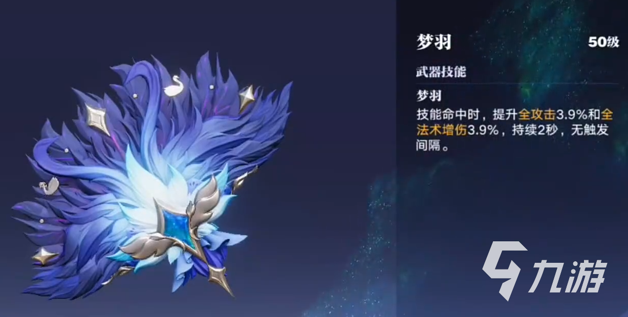 王者荣耀攻略_王者荣耀星之破晓武器介绍 王者荣耀星之破晓武器详解 第4张 王者荣耀攻略_王者荣耀星之破晓武器介绍 王者荣耀星之破晓武器详解 第4张