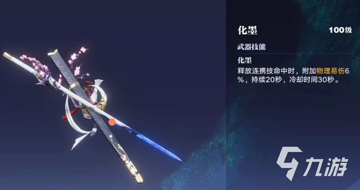 王者荣耀攻略_王者荣耀星之破晓武器介绍 王者荣耀星之破晓武器详解 第5张 王者荣耀攻略_王者荣耀星之破晓武器介绍 王者荣耀星之破晓武器详解 第5张