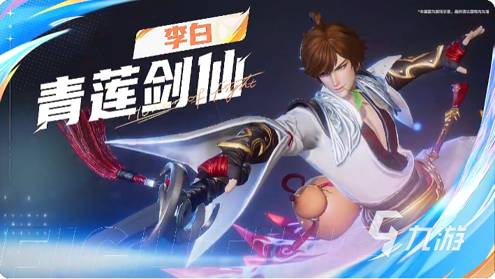 王者荣耀攻略_王者荣耀星之破晓新手开荒最强攻略 王者荣耀星之破晓新手角色推荐  第5张